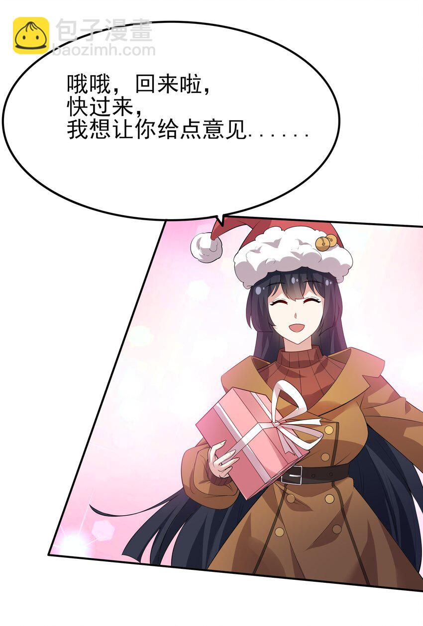 101 她要投怀送抱？(1/2)-第104话