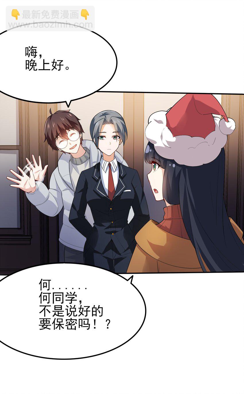 101 她要投怀送抱？(1/2)-第104话