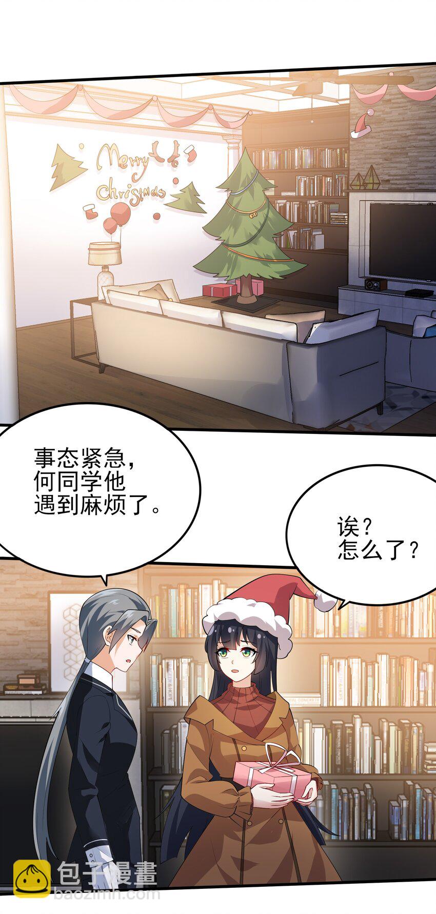 101 她要投怀送抱？(1/2)-第104话