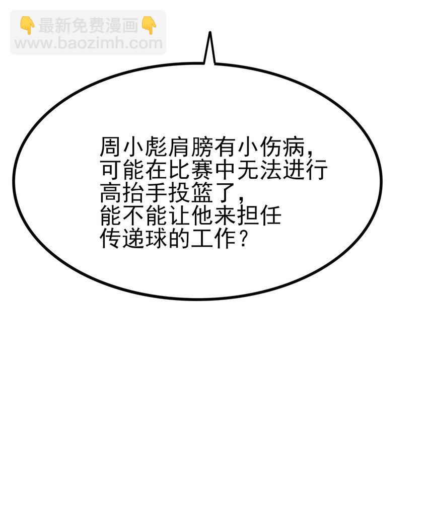 103 特殊发现？(1/2)-第106话
