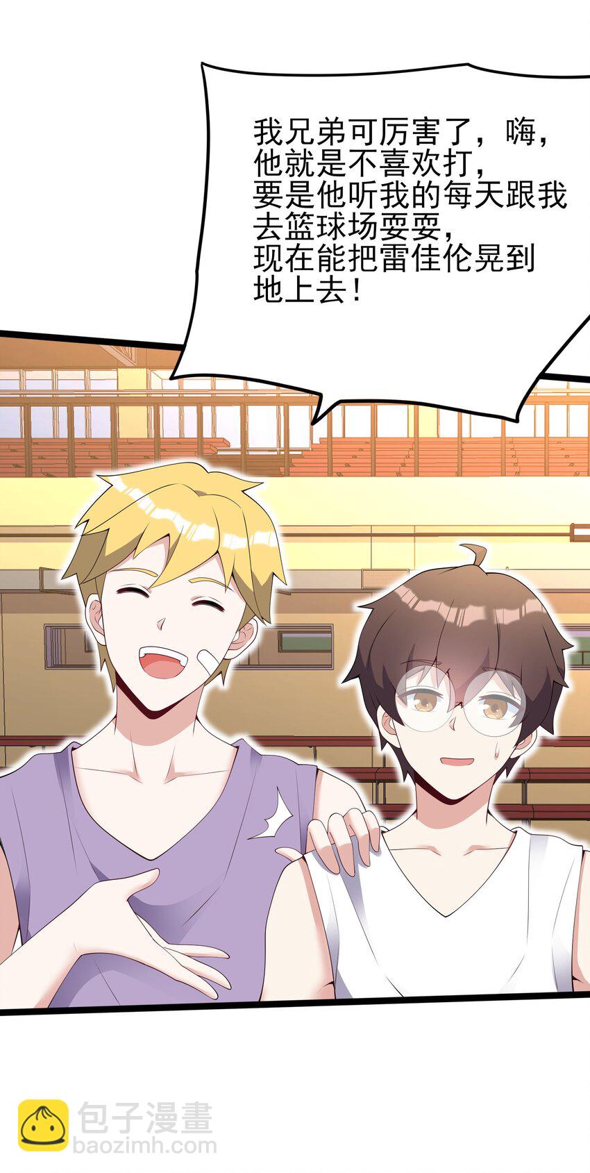 103 特殊发现？(1/2)-第106话