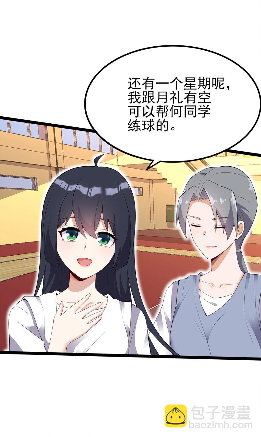 103 特殊发现？(1/2)-第106话