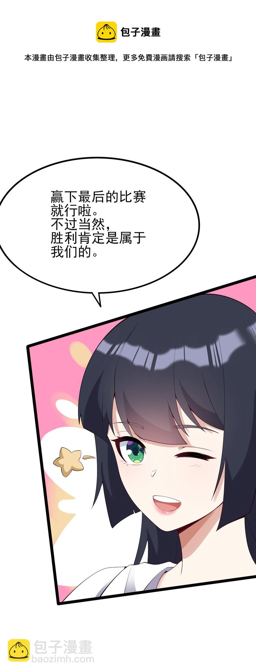 103 特殊发现？(1/2)-第106话