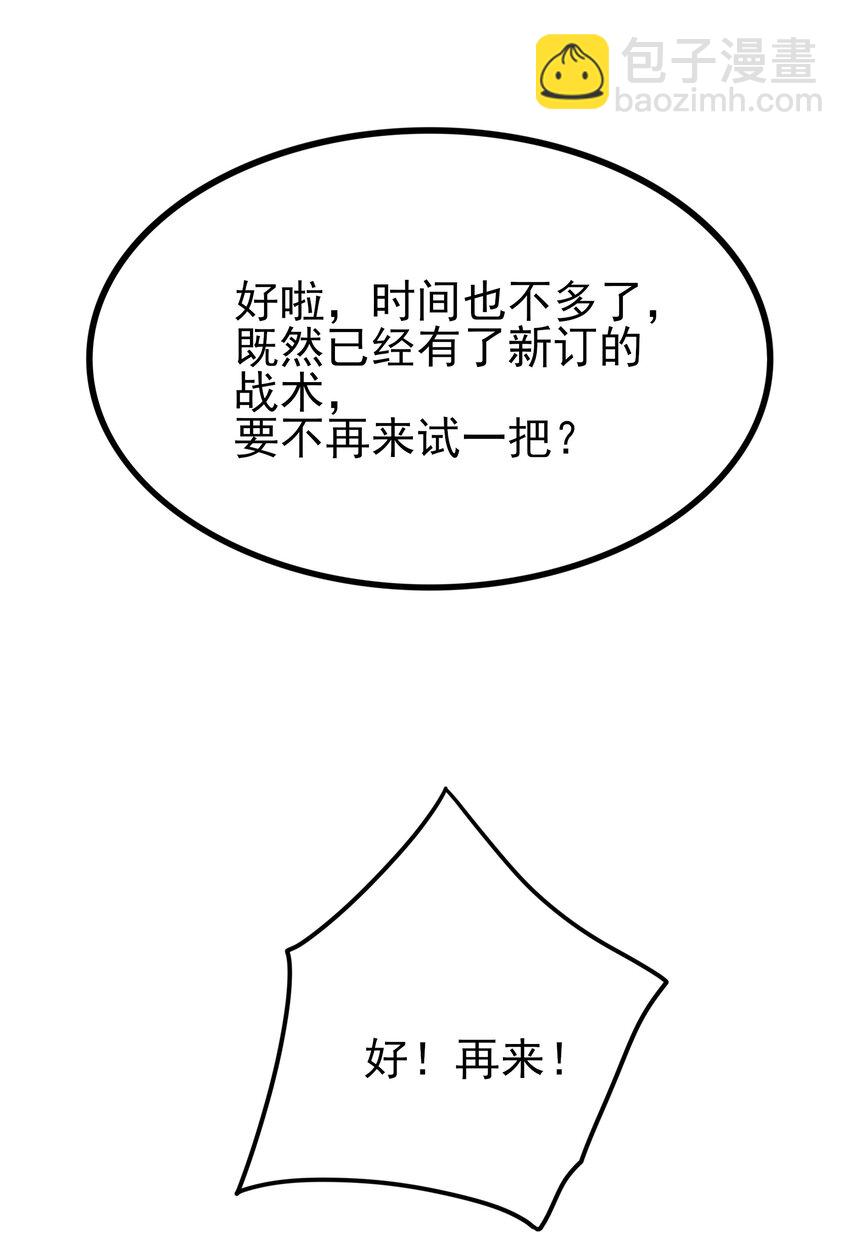 103 特殊发现？(1/2)-第106话