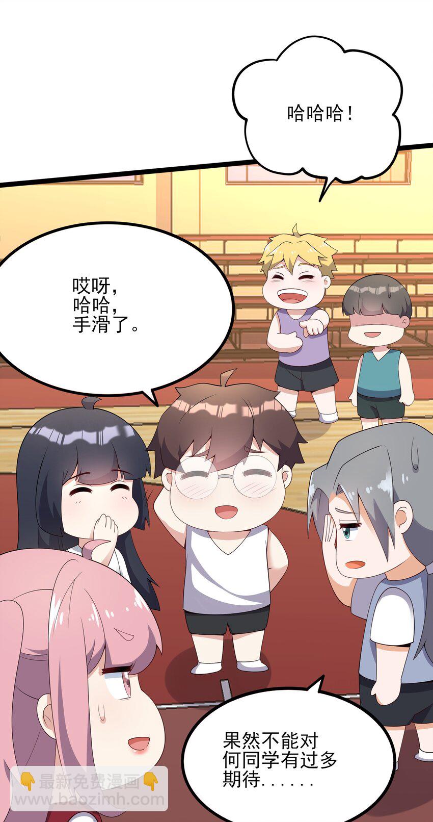 103 特殊发现？(1/2)-第106话
