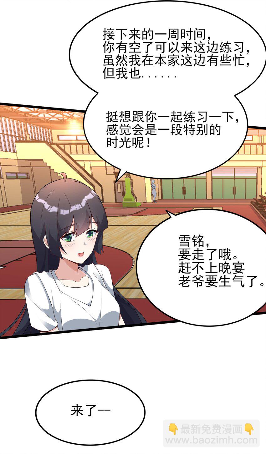 103 特殊发现？(1/2)-第106话