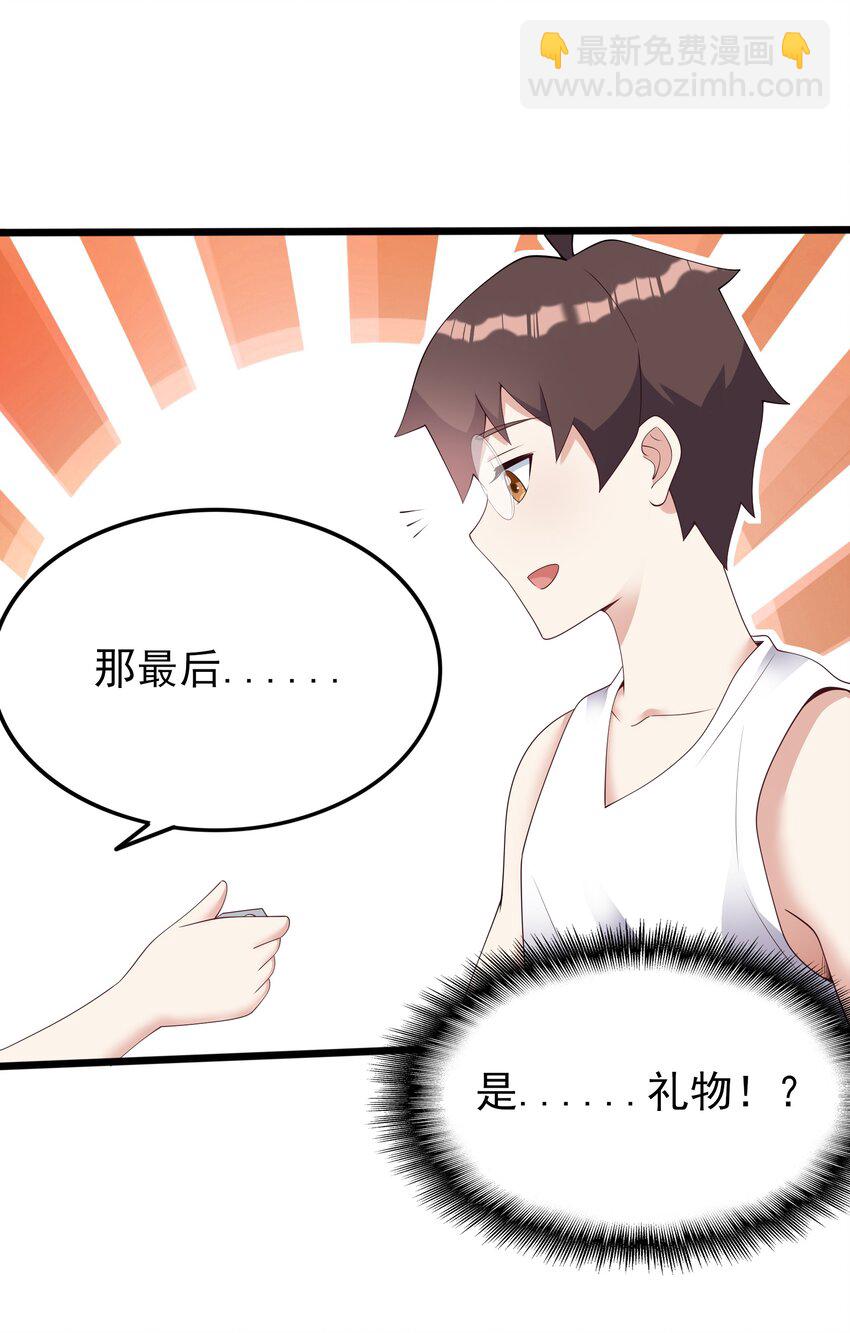 103 特殊发现？(1/2)-第106话