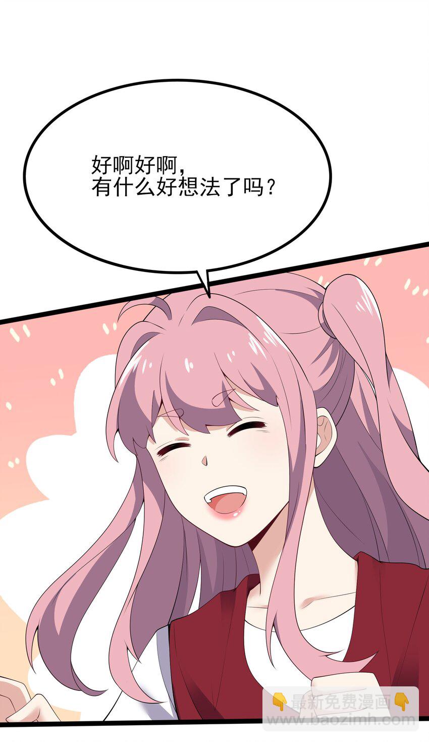 103 特殊发现？(1/2)-第106话