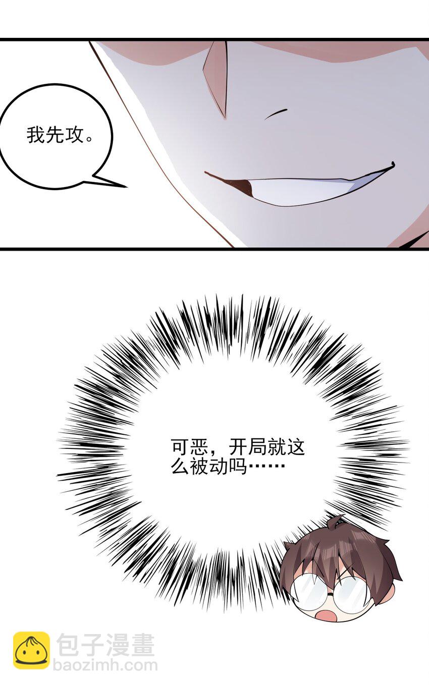 105 比赛才刚刚开始！(1/2)-第108话