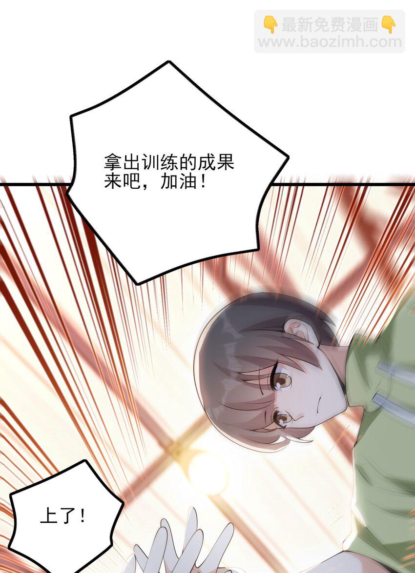 105 比赛才刚刚开始！(1/2)-第108话