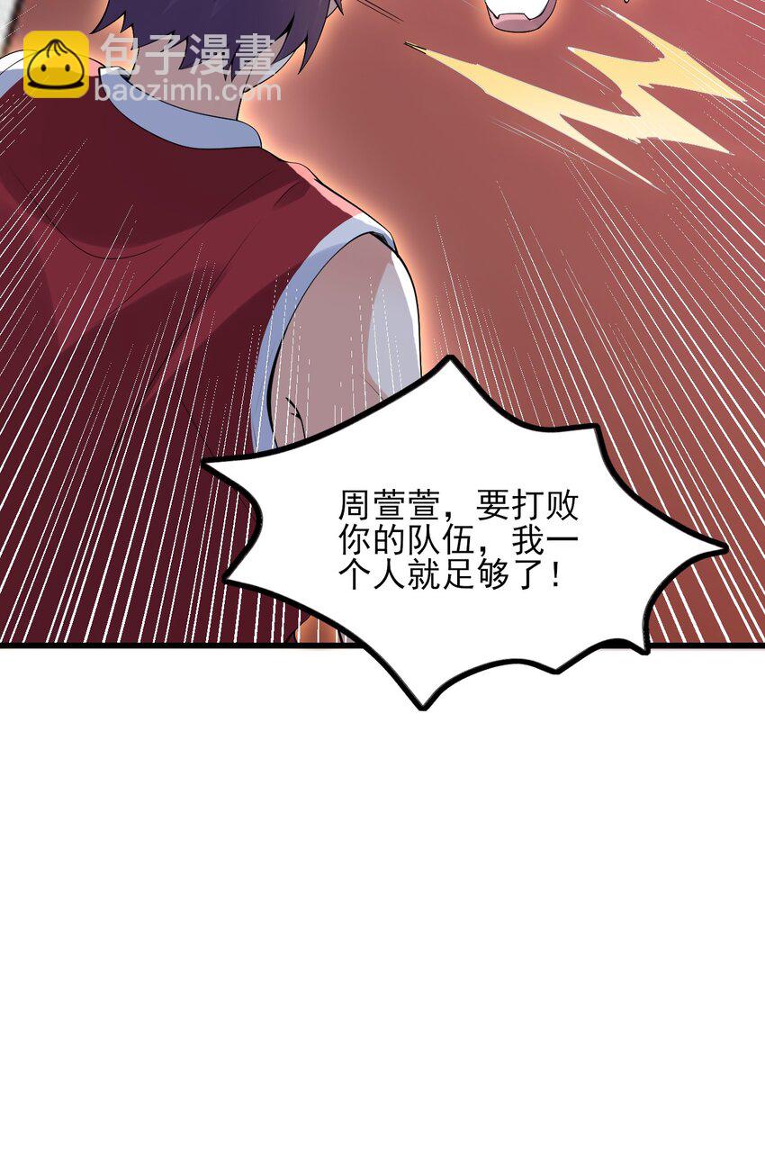 105 比赛才刚刚开始！(1/2)-第108话