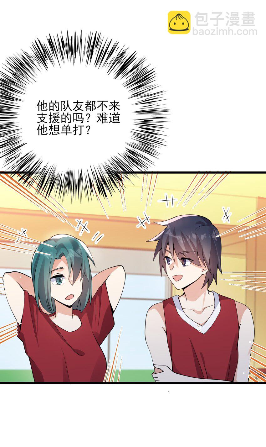 105 比赛才刚刚开始！(1/2)-第108话