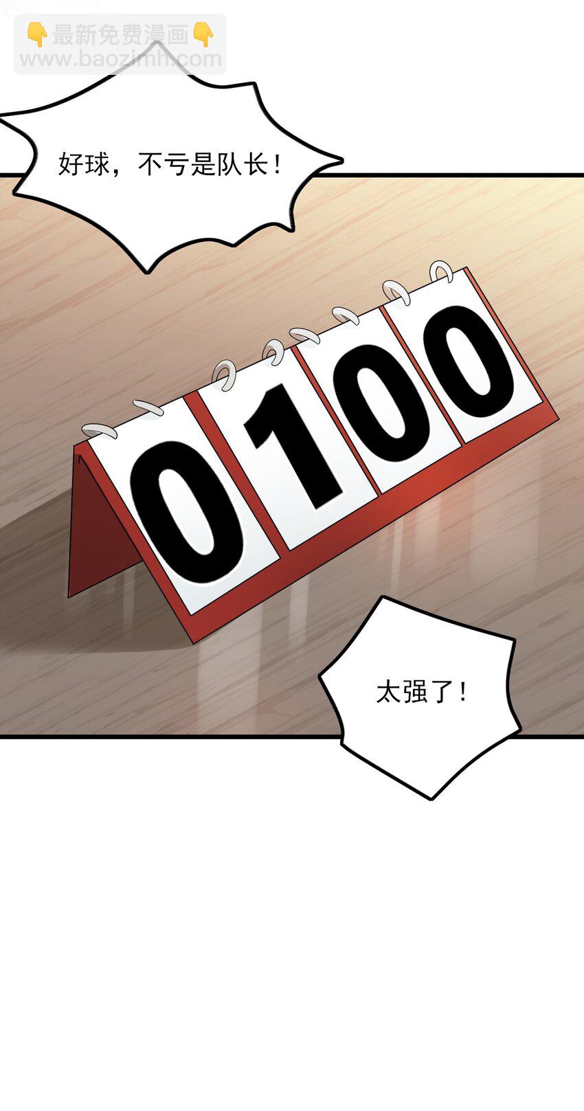 105 比赛才刚刚开始！(1/2)-第108话