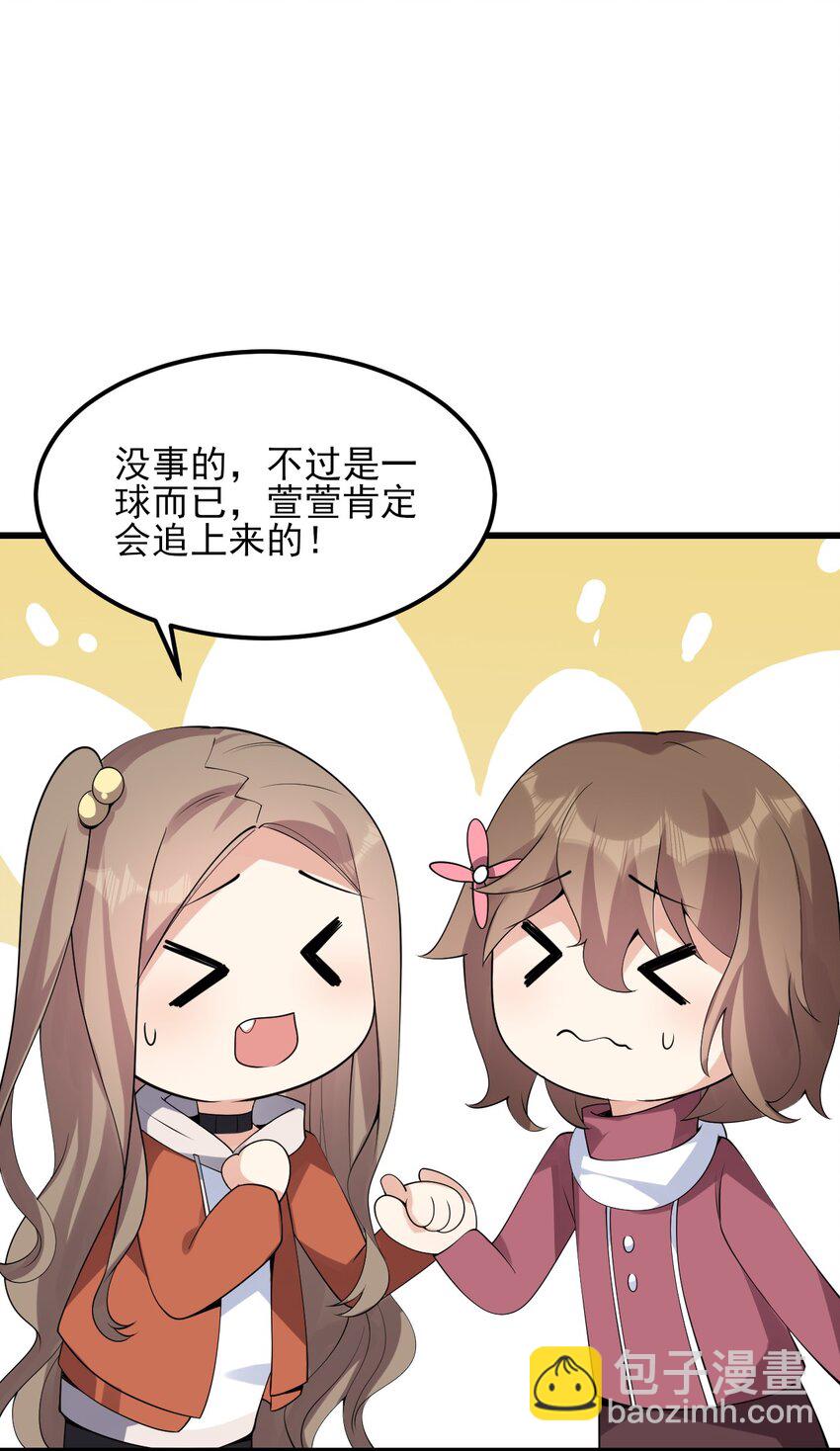 105 比赛才刚刚开始！(1/2)-第108话
