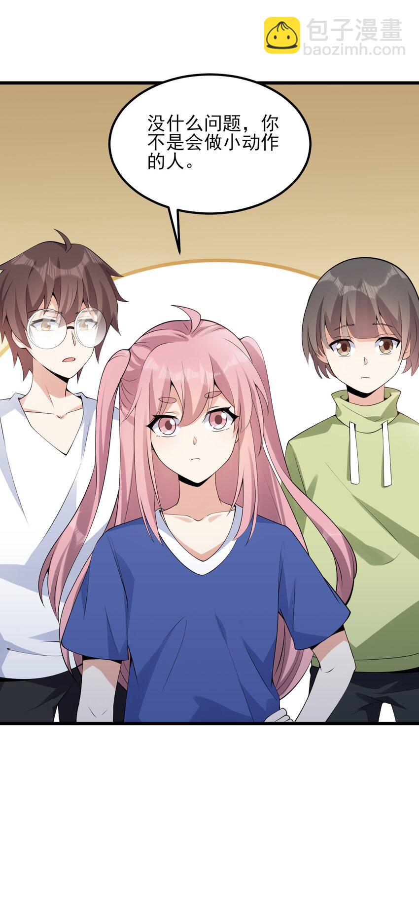 105 比赛才刚刚开始！(1/2)-第108话