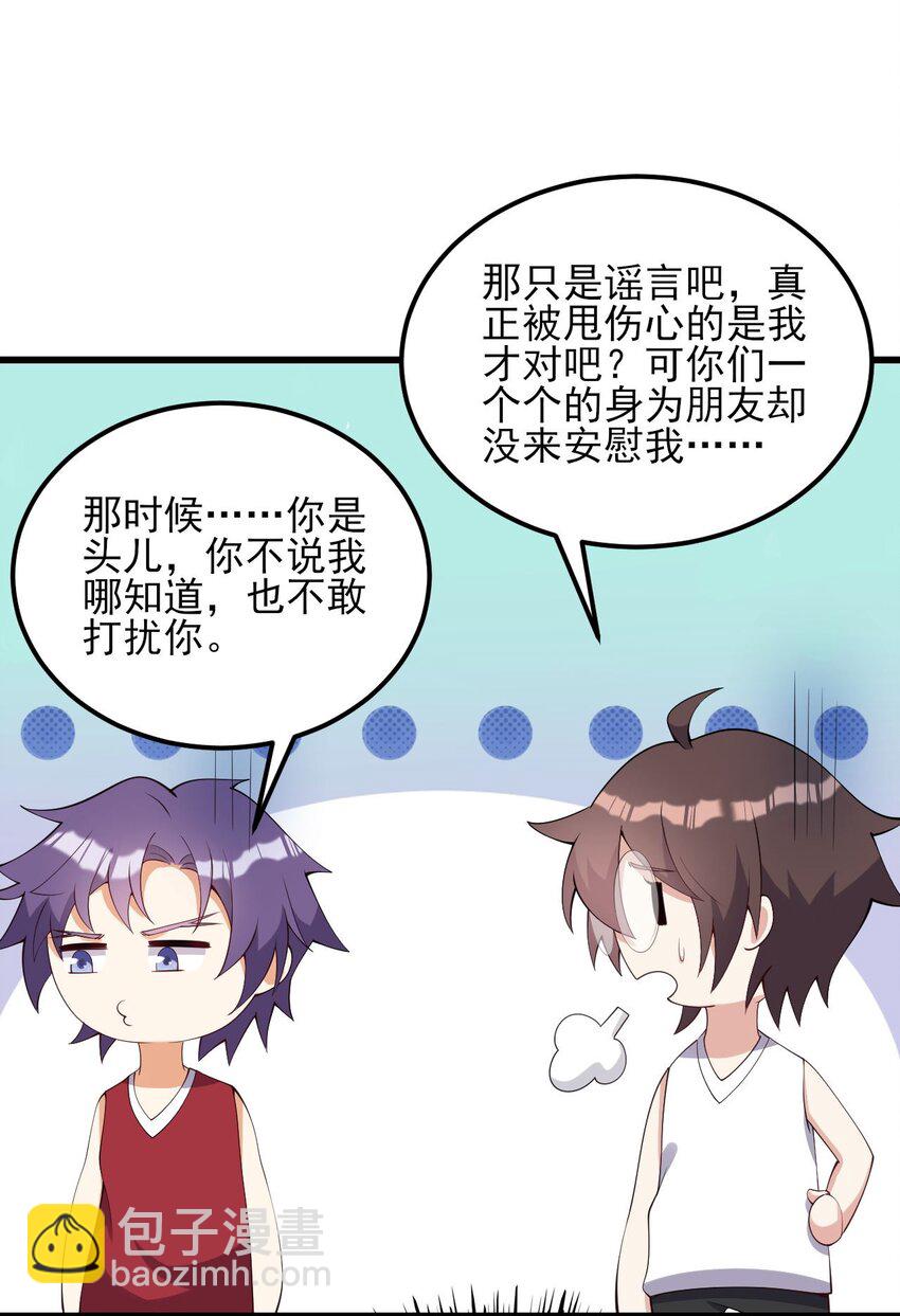 107 甜蜜的约会(1/2)-第110话