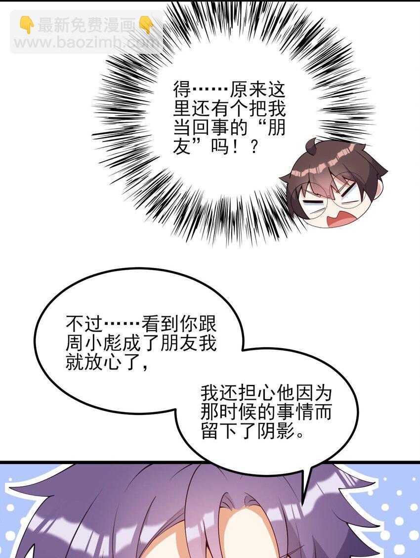 107 甜蜜的约会(1/2)-第110话