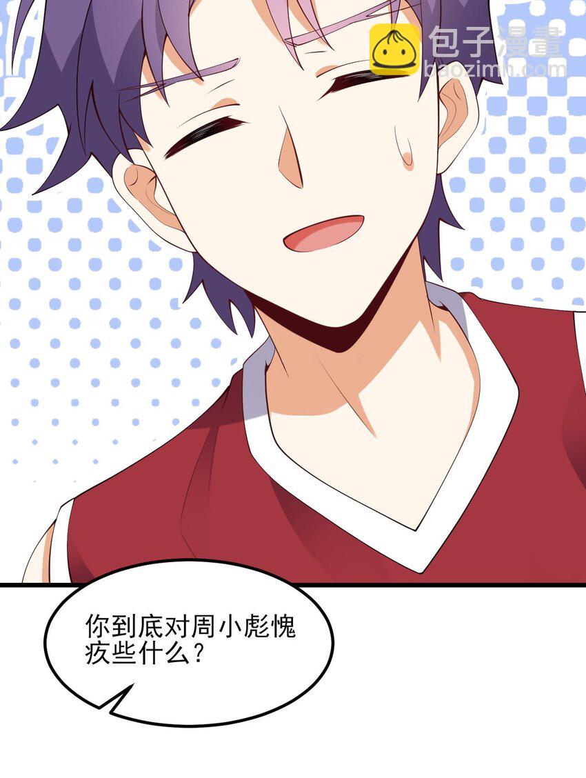 107 甜蜜的约会(1/2)-第110话