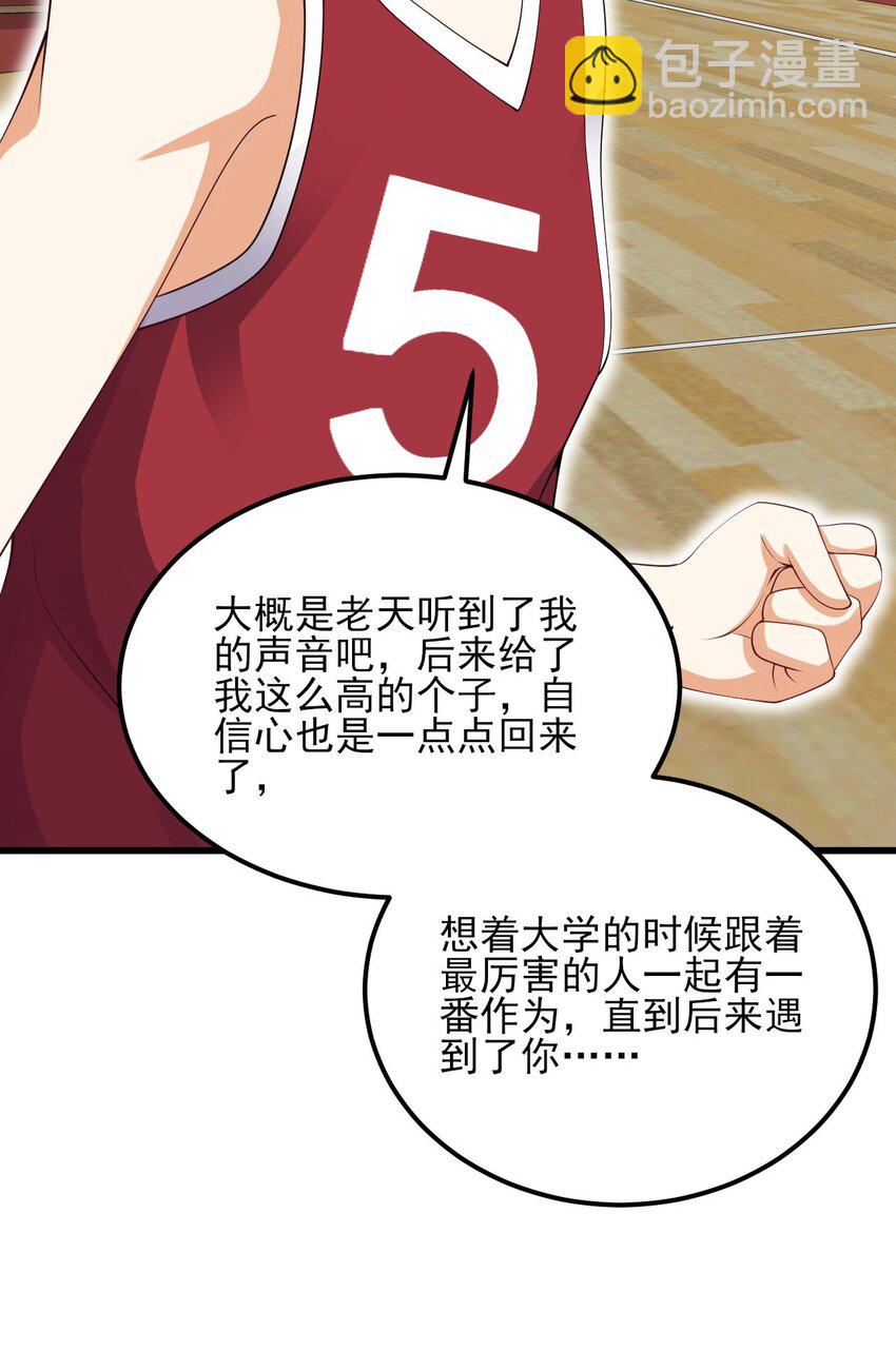 107 甜蜜的约会(1/2)-第110话