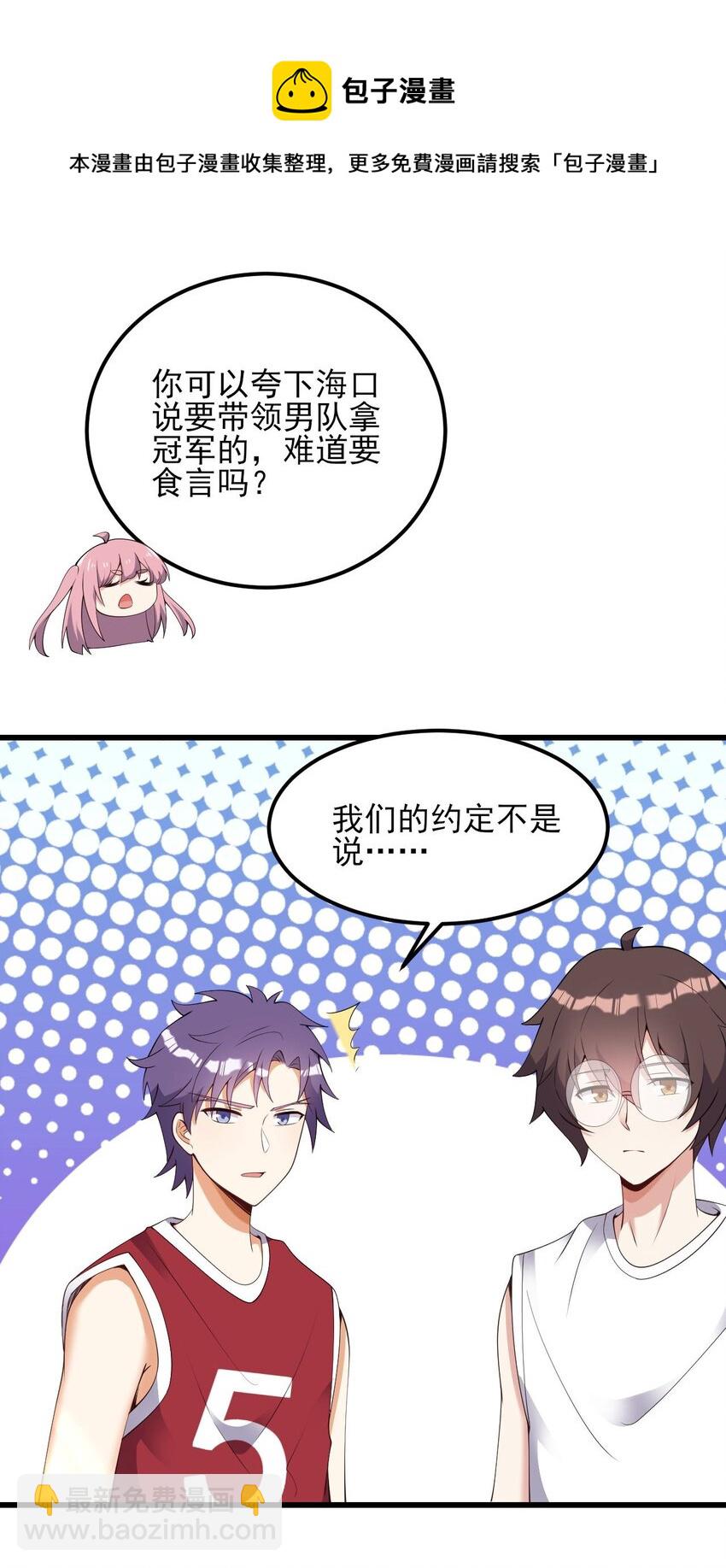 107 甜蜜的约会(1/2)-第110话