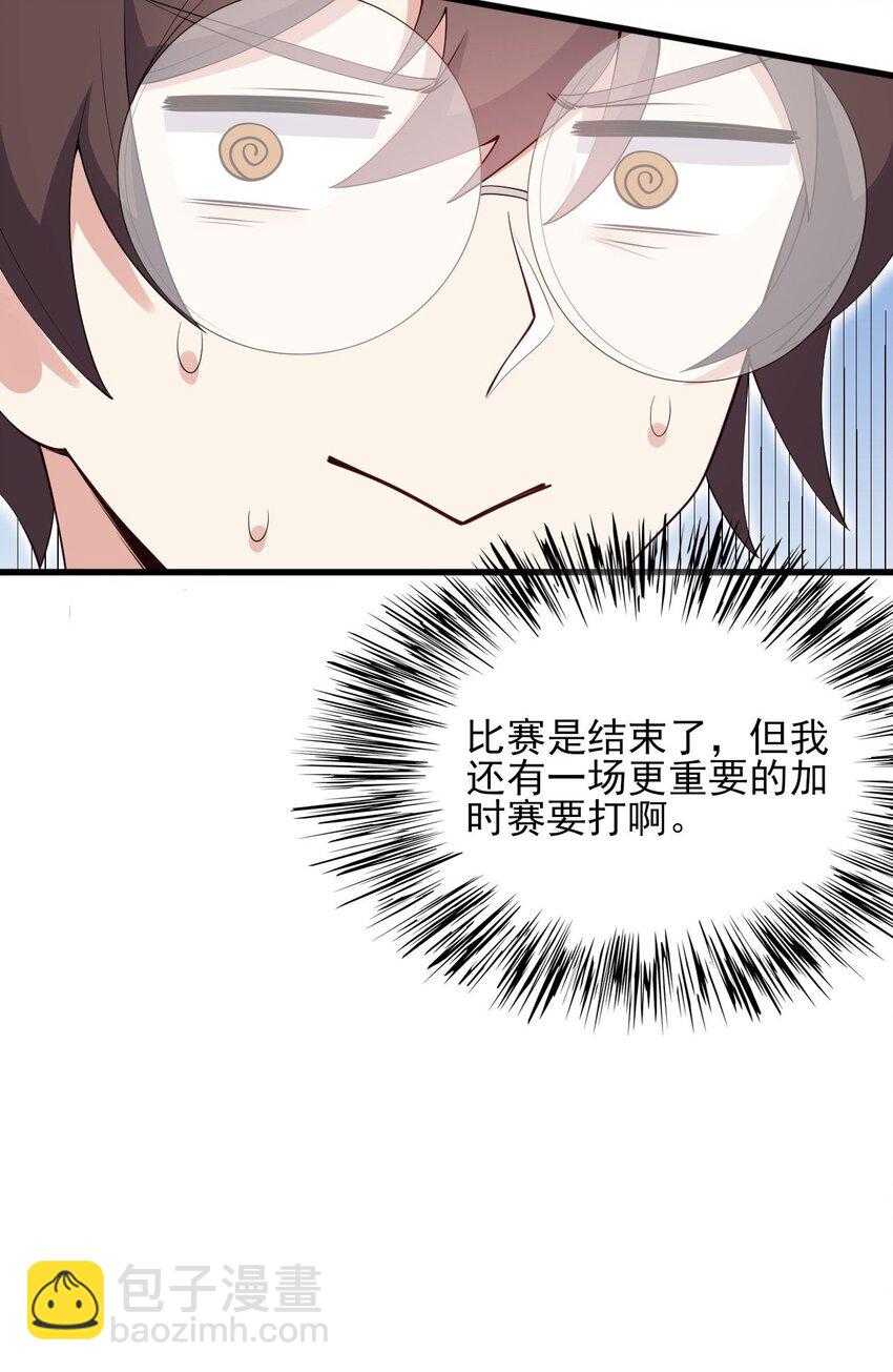 107 甜蜜的约会(1/2)-第110话