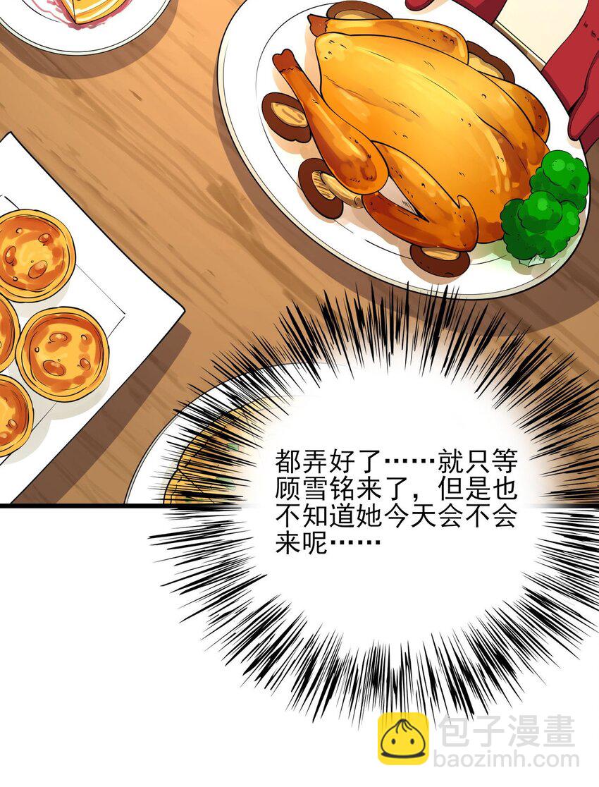 107 甜蜜的约会(1/2)-第110话