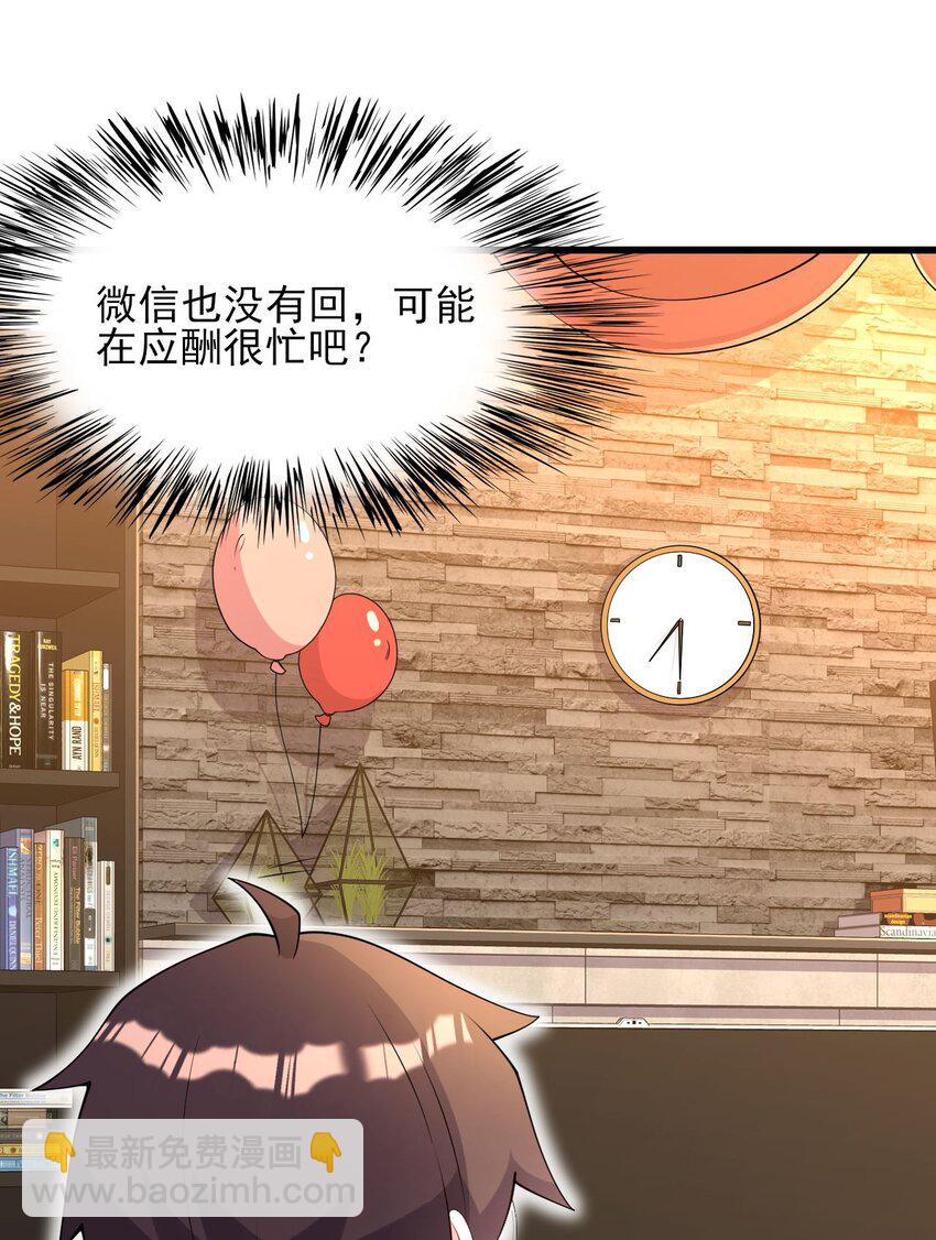 107 甜蜜的约会(1/2)-第110话