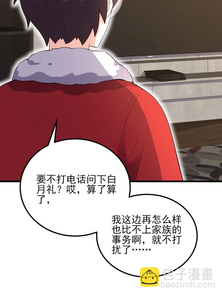 107 甜蜜的约会(1/2)-第110话