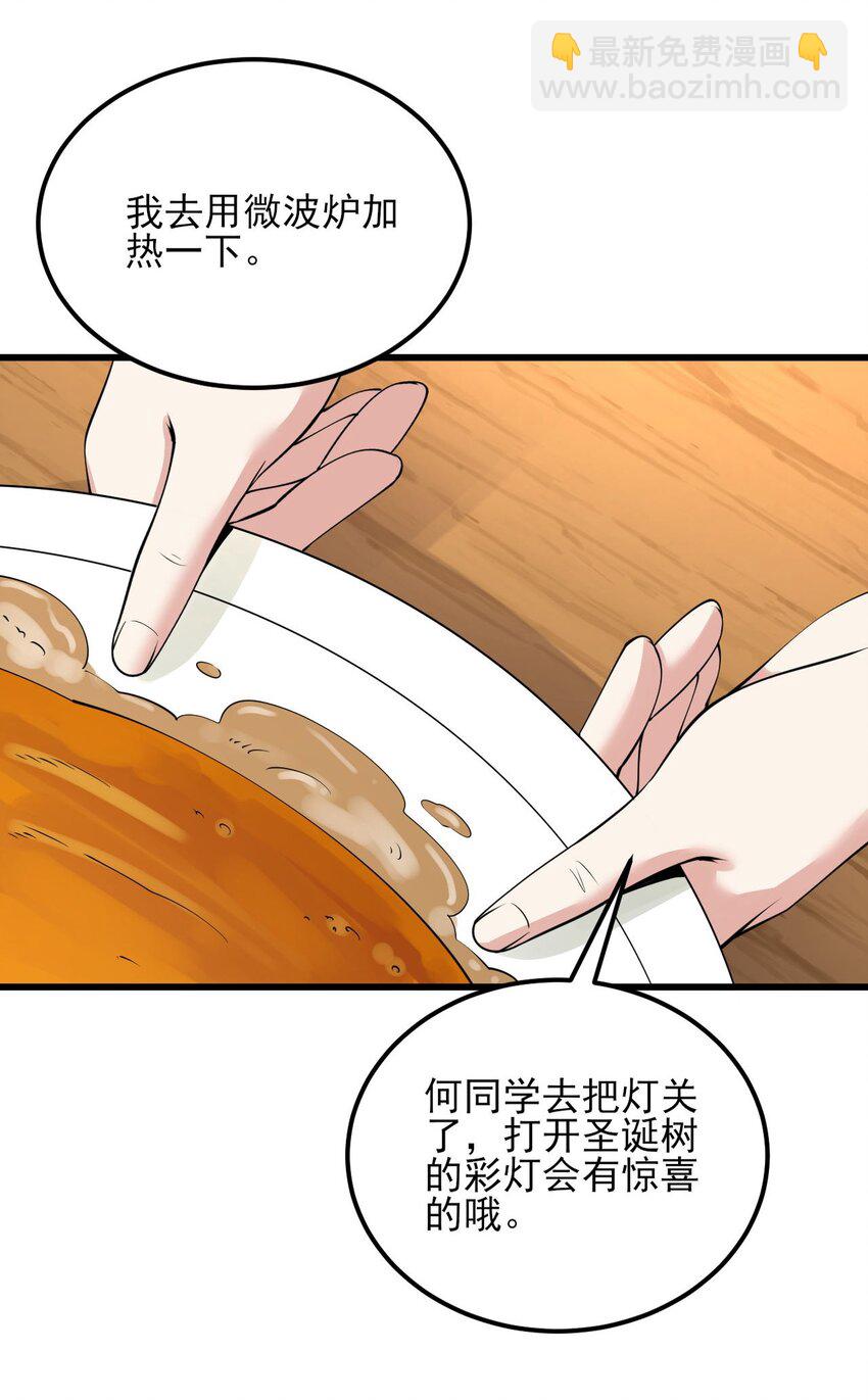 107 甜蜜的约会(1/2)-第110话