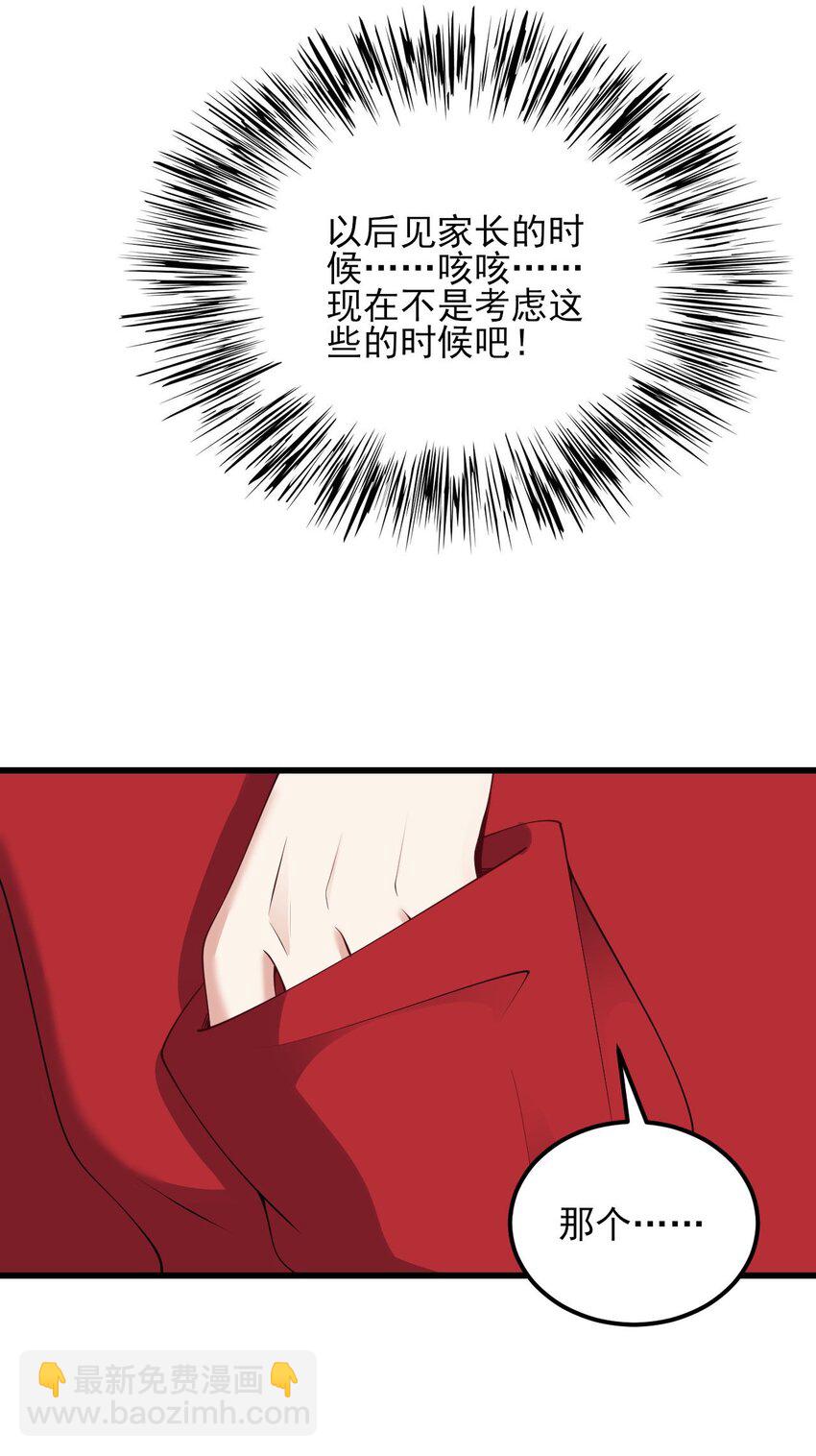 107 甜蜜的约会(1/2)-第110话