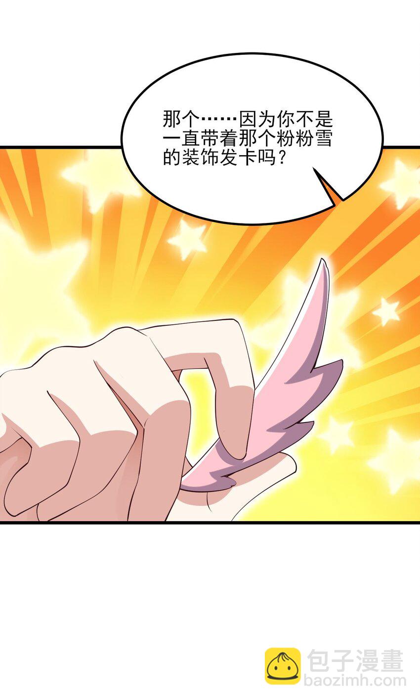 107 甜蜜的约会(1/2)-第110话