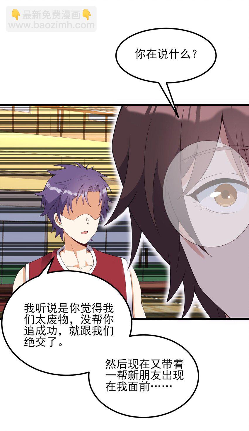 107 甜蜜的约会(1/2)-第110话