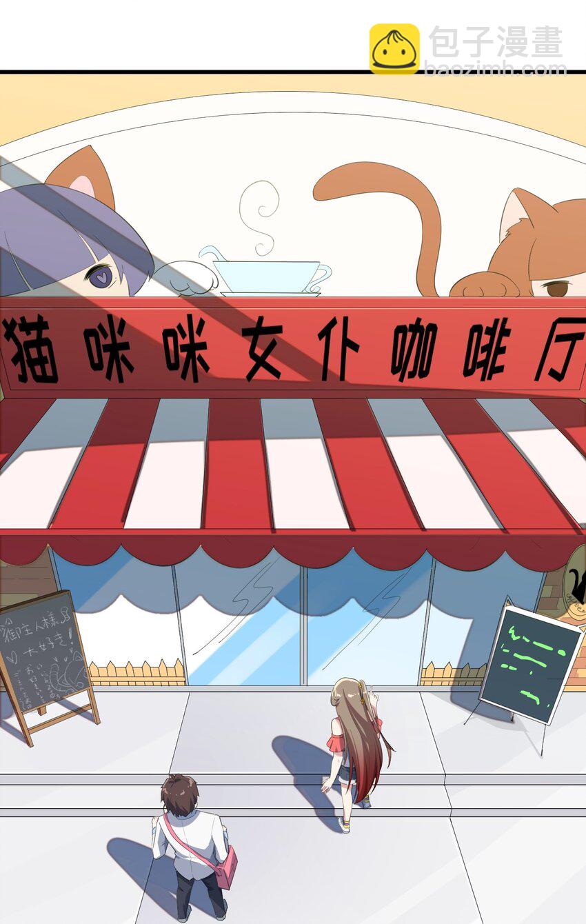 011 女仆咖啡店(1/2)-第12话