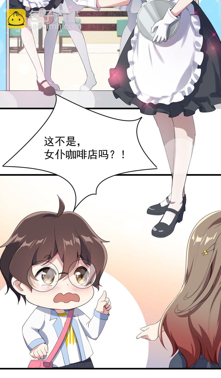 011 女仆咖啡店(1/2)-第12话