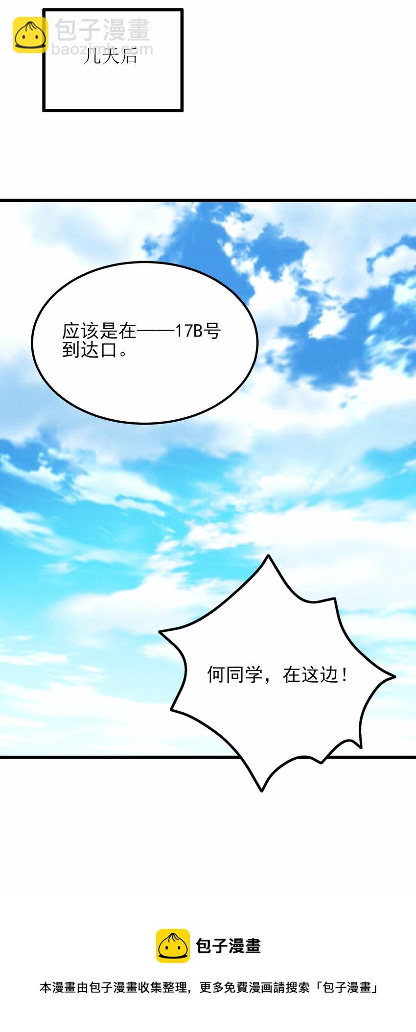 109 淘气妹妹(1/2)-第112话