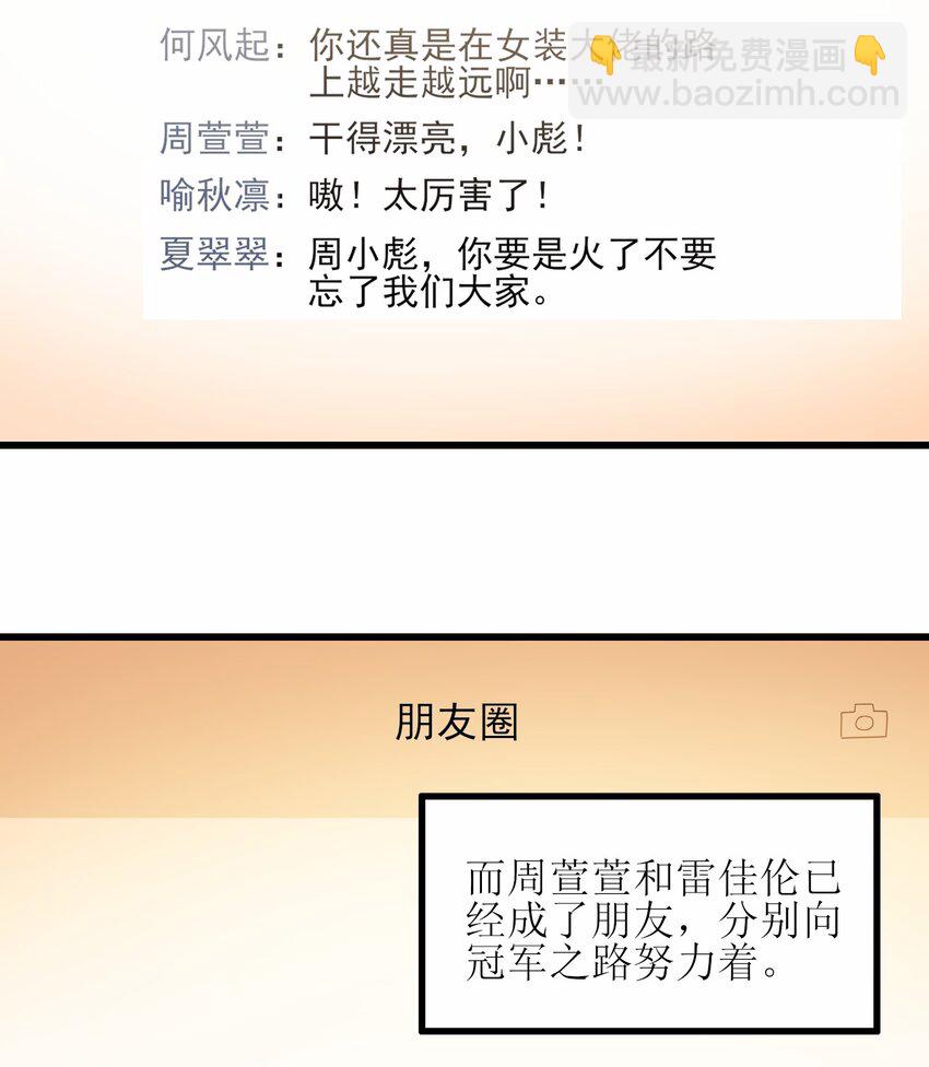 109 淘气妹妹(1/2)-第112话