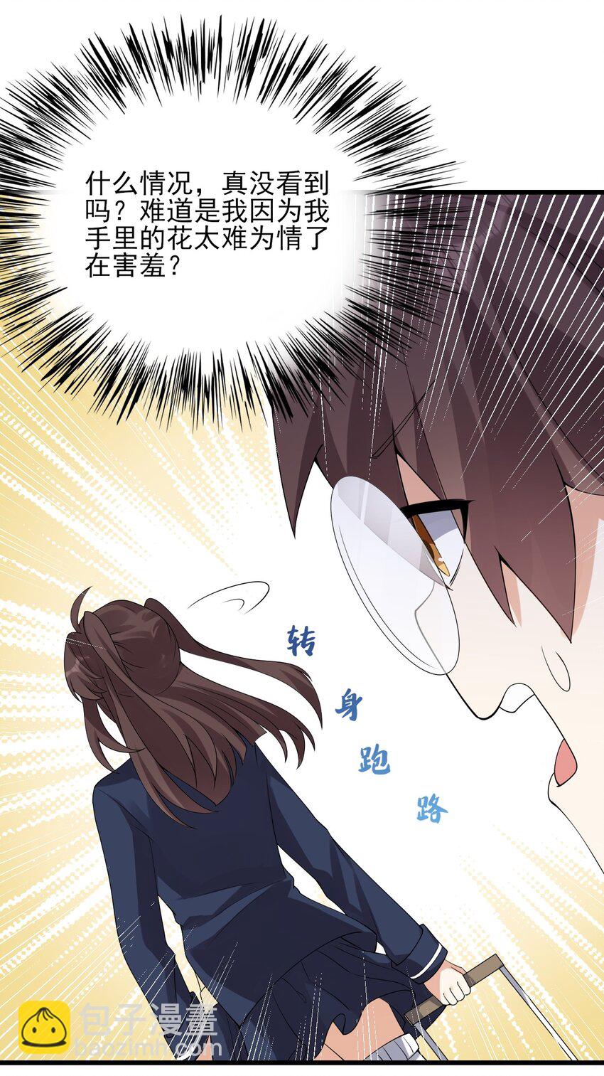 109 淘气妹妹(1/2)-第112话