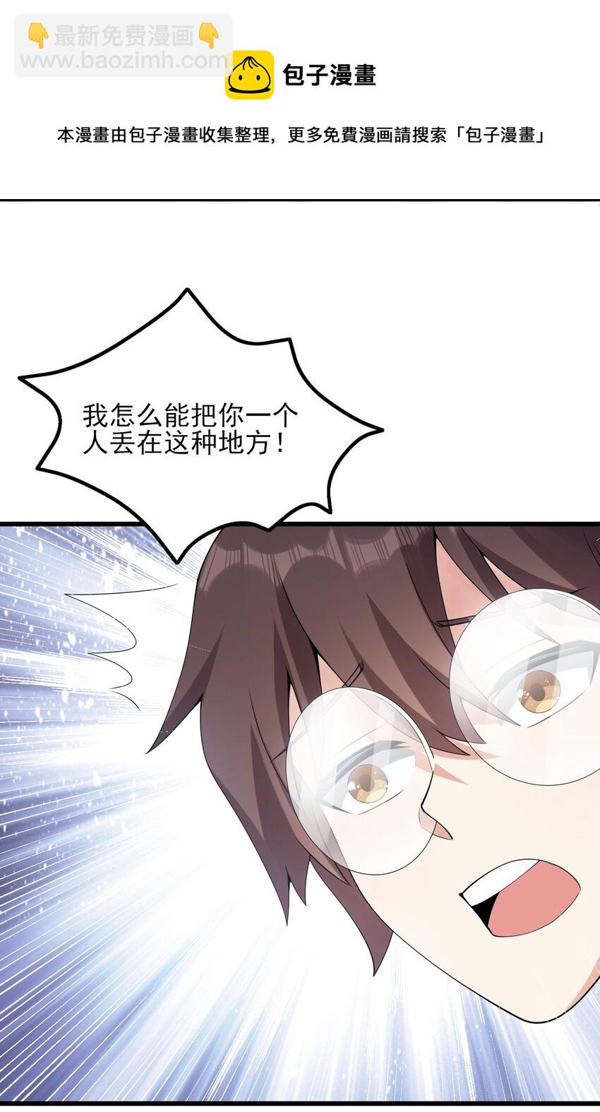 109 淘气妹妹(1/2)-第112话