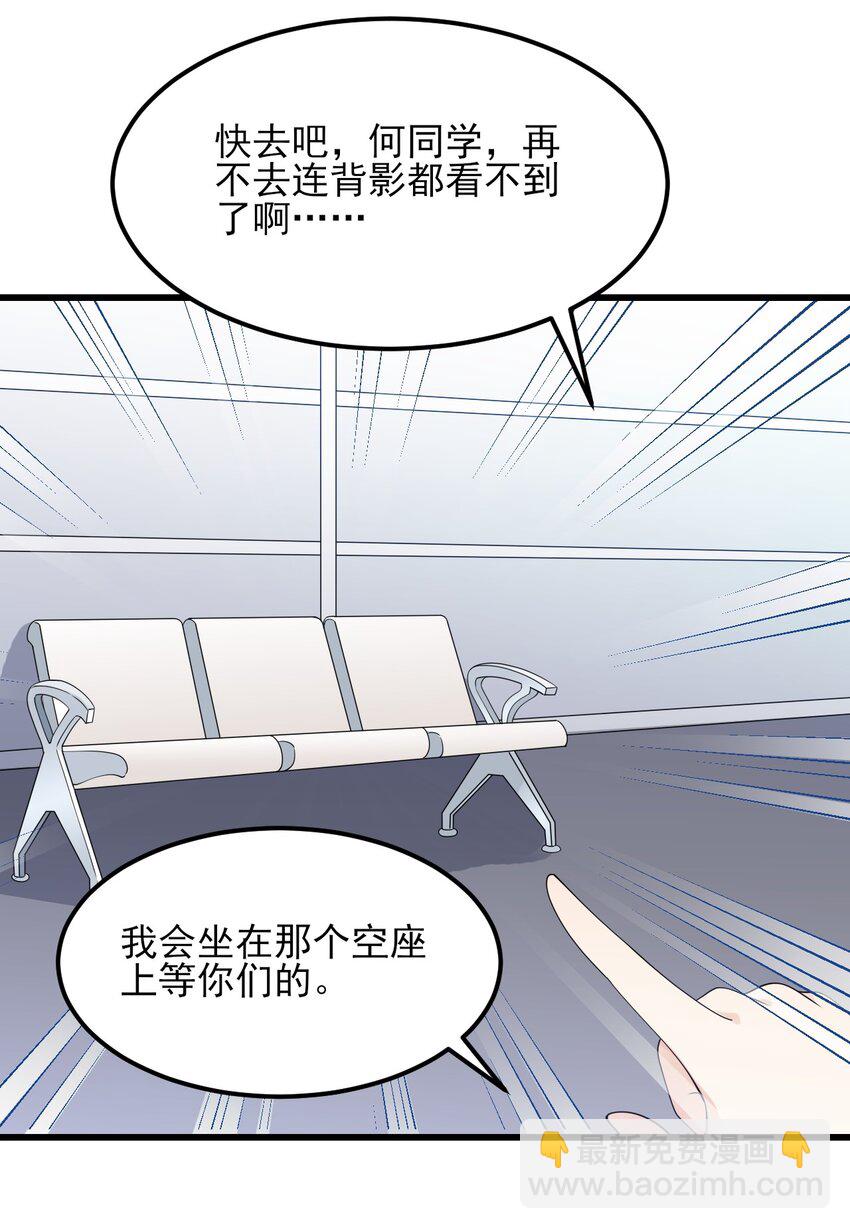 109 淘气妹妹(1/2)-第112话