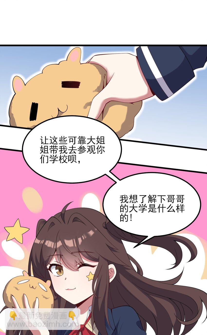 111 妹妹与凛凛-第114话