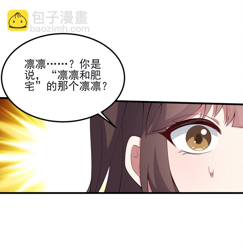 111 妹妹与凛凛-第114话
