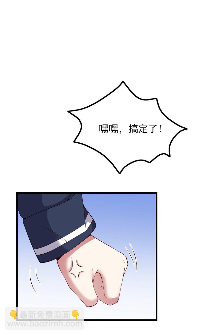 111 妹妹与凛凛-第114话