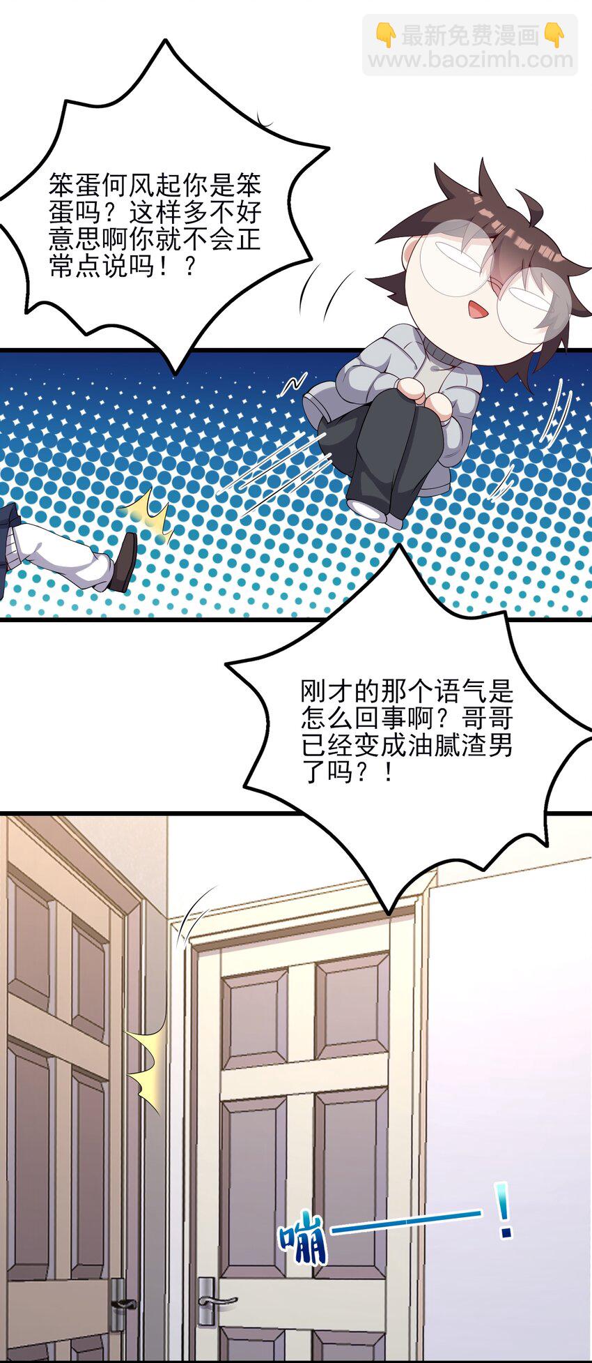 111 妹妹与凛凛-第114话