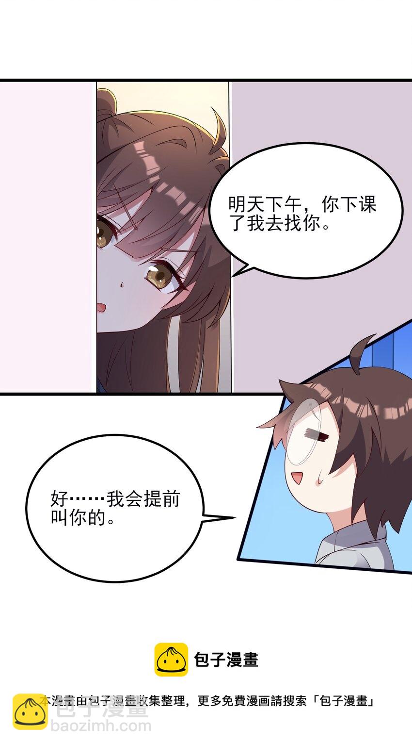111 妹妹与凛凛-第114话