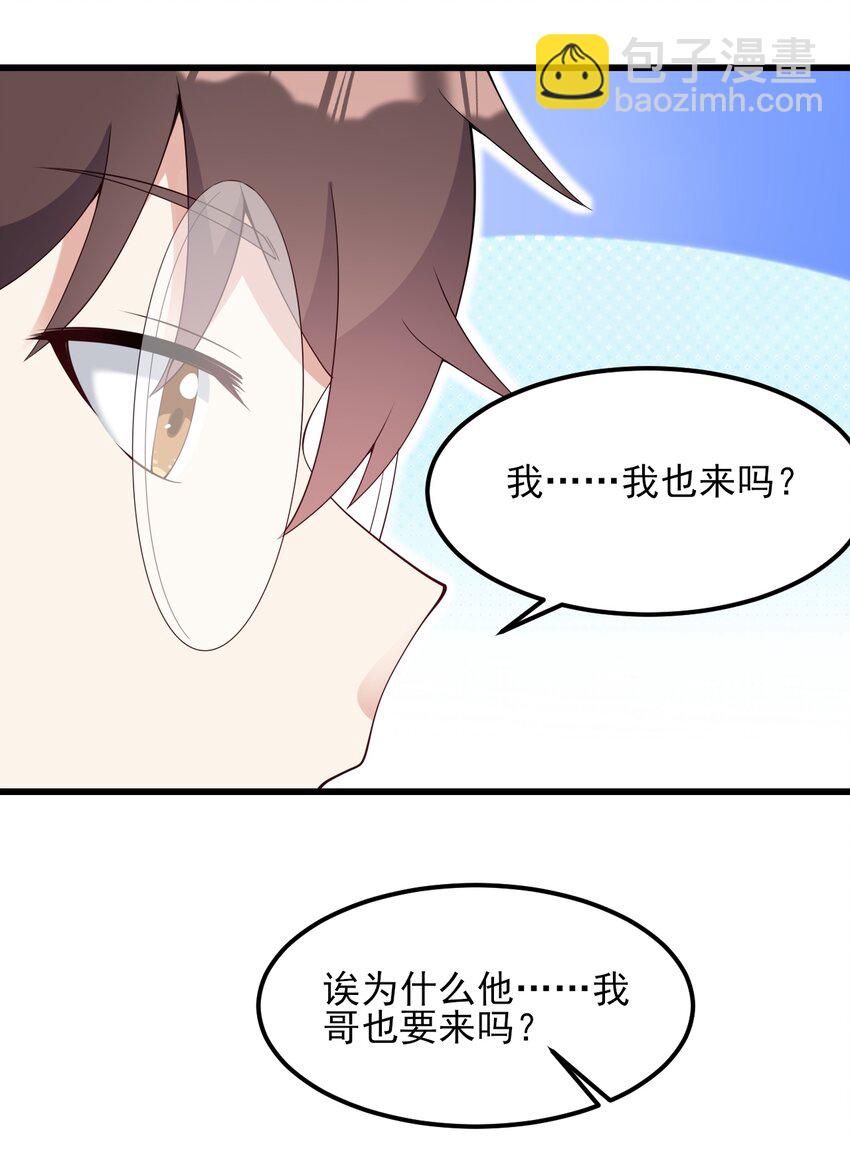111 妹妹与凛凛-第114话