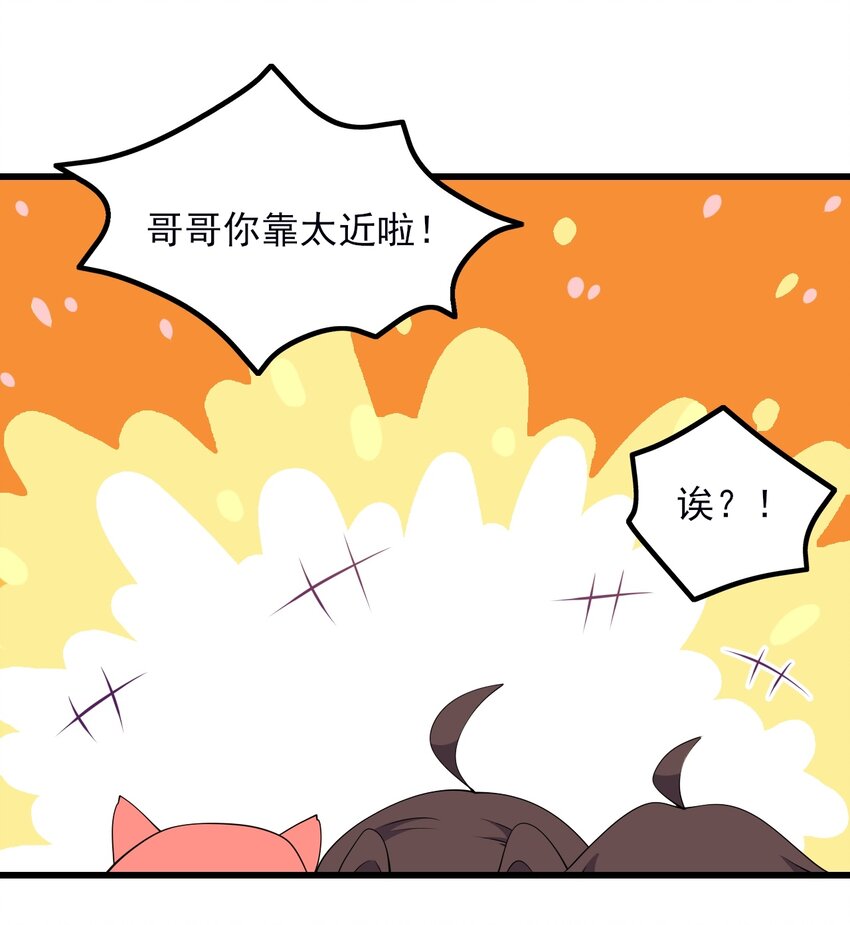111 妹妹与凛凛-第114话
