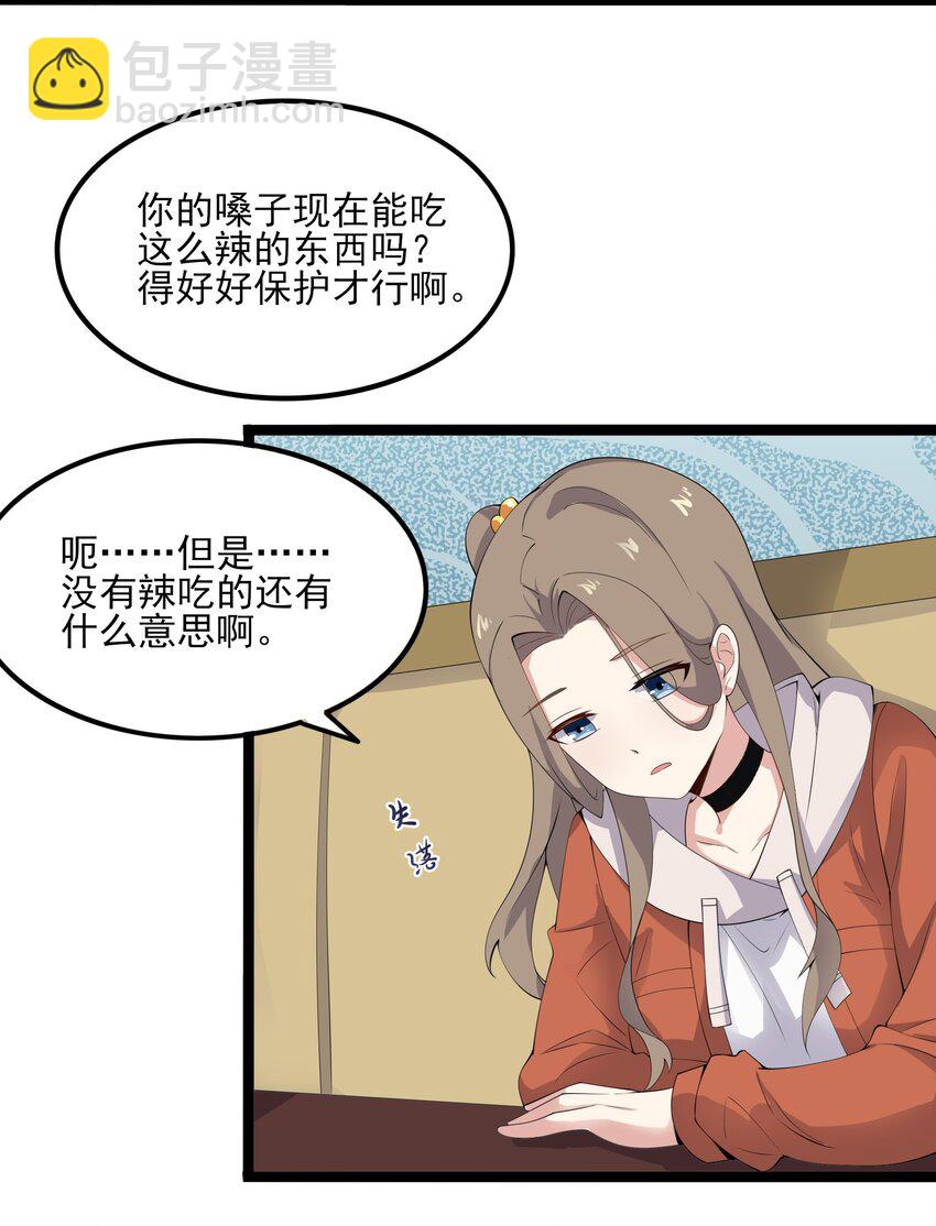 113 福利姬？-第116话