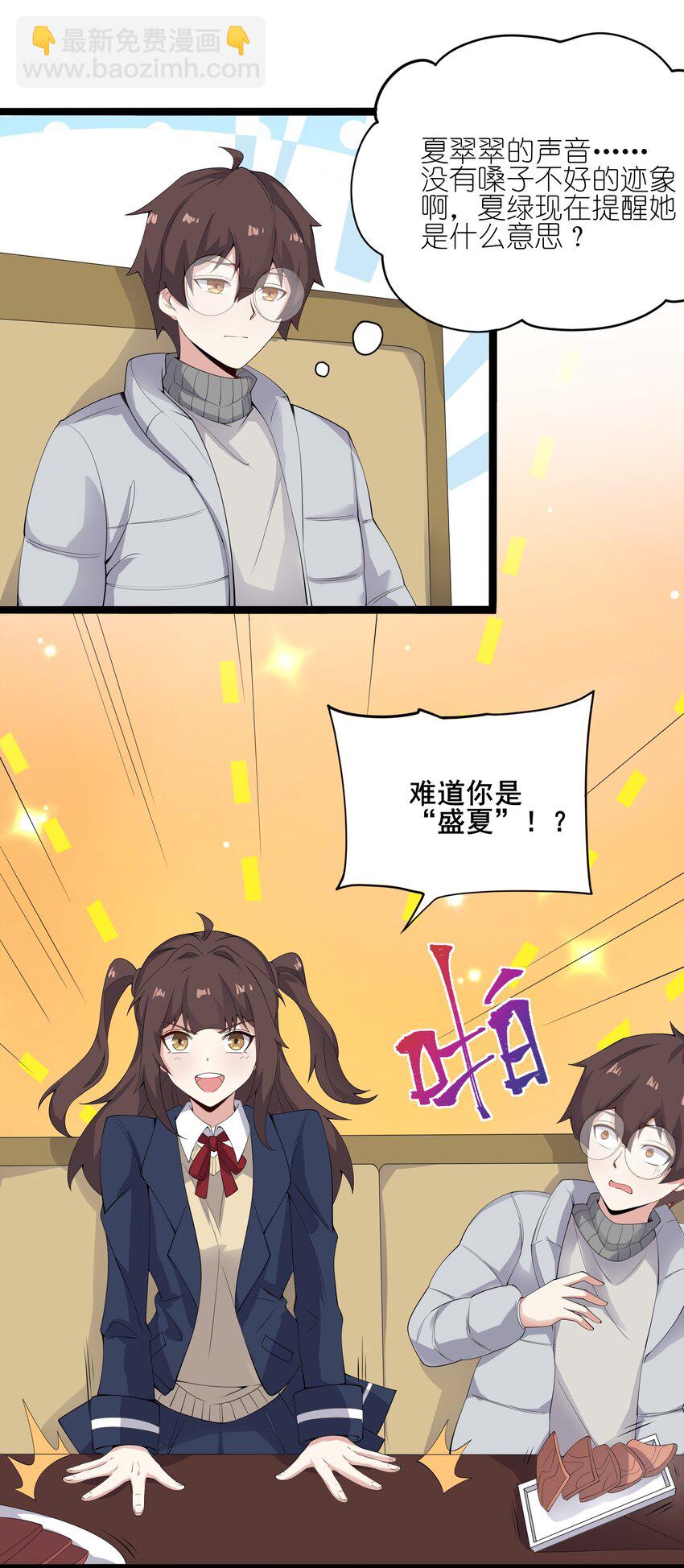113 福利姬？-第116话