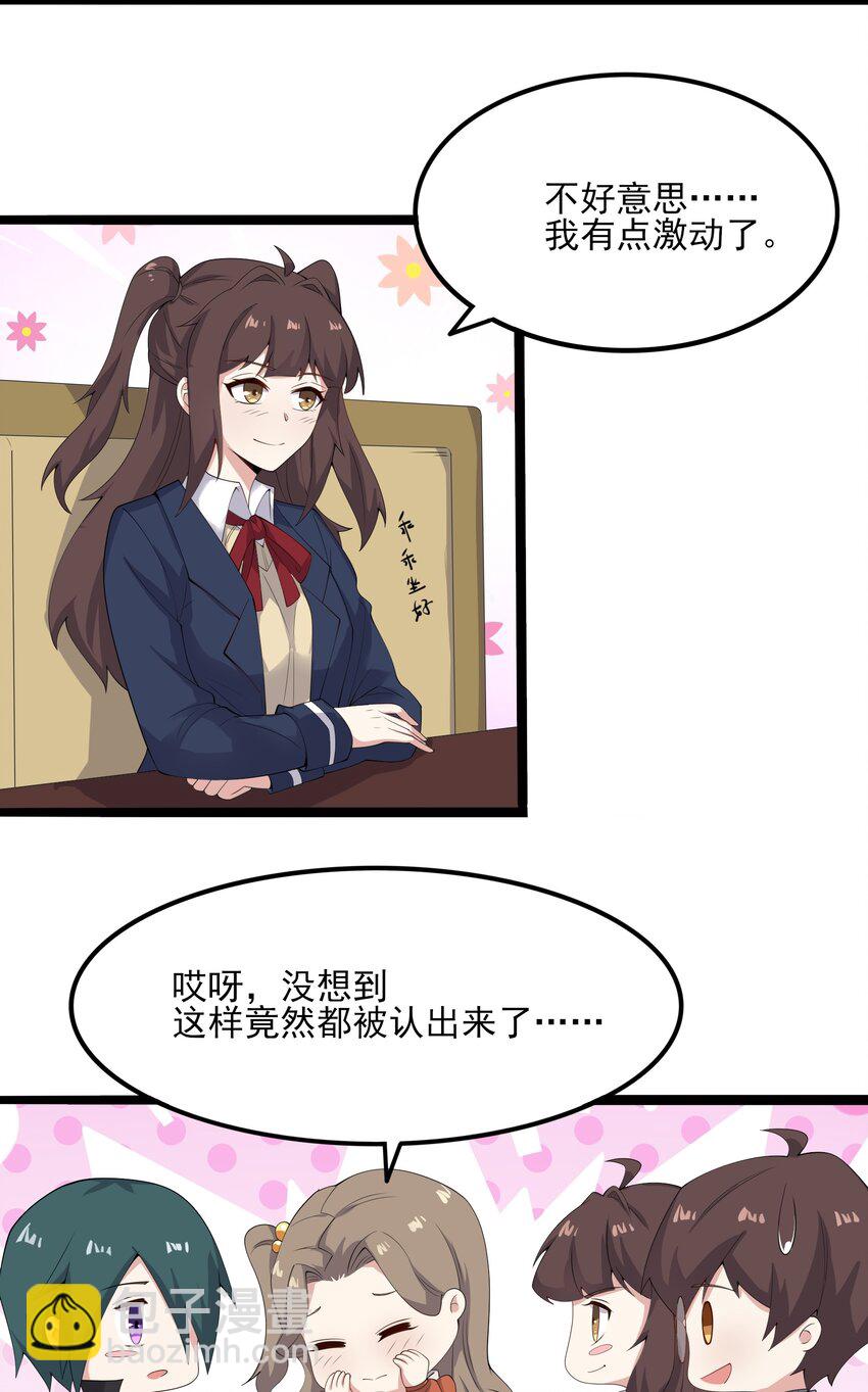 113 福利姬？-第116话