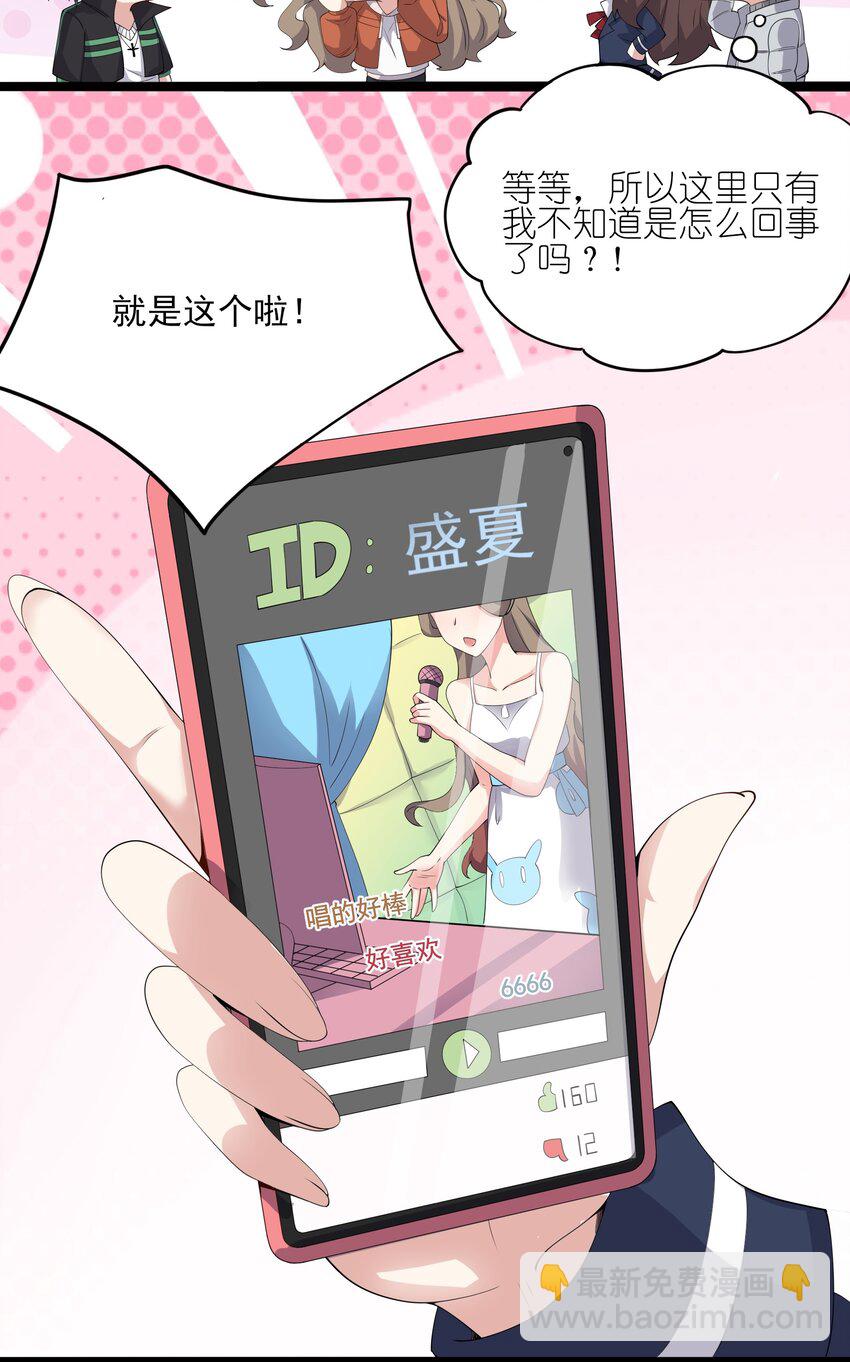 113 福利姬？-第116话